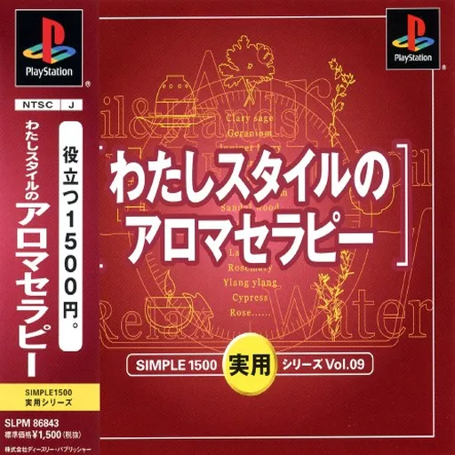 Simple 1500 Jitsuyou Series Vol. 09 - Watashi Style no Aromatherapy (Japan)
